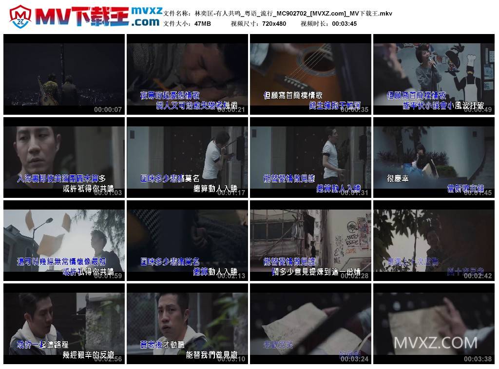 林奕匡-有人共鸣_粤语_流行_MC902702